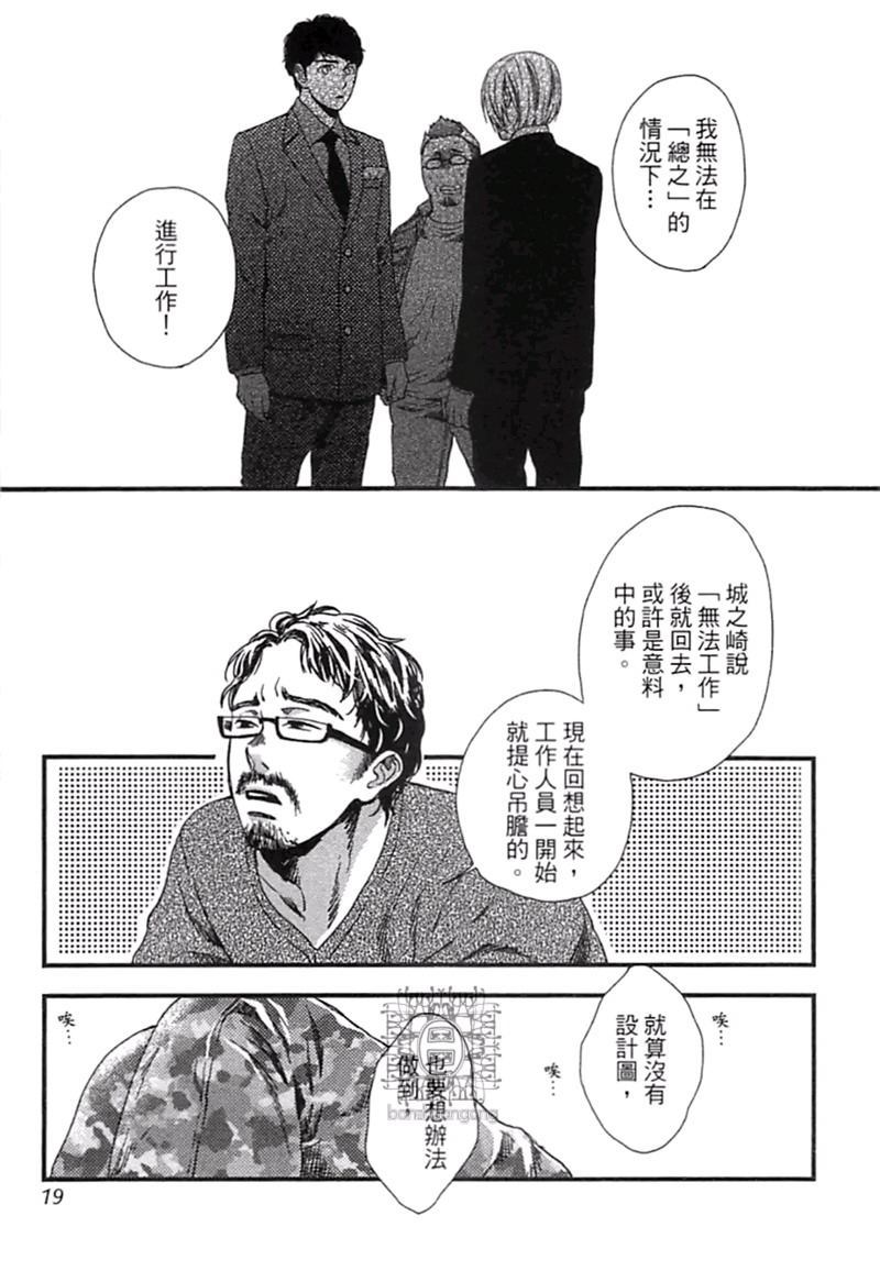 《来 爱上我吧》漫画最新章节第1卷免费下拉式在线观看章节第【21】张图片