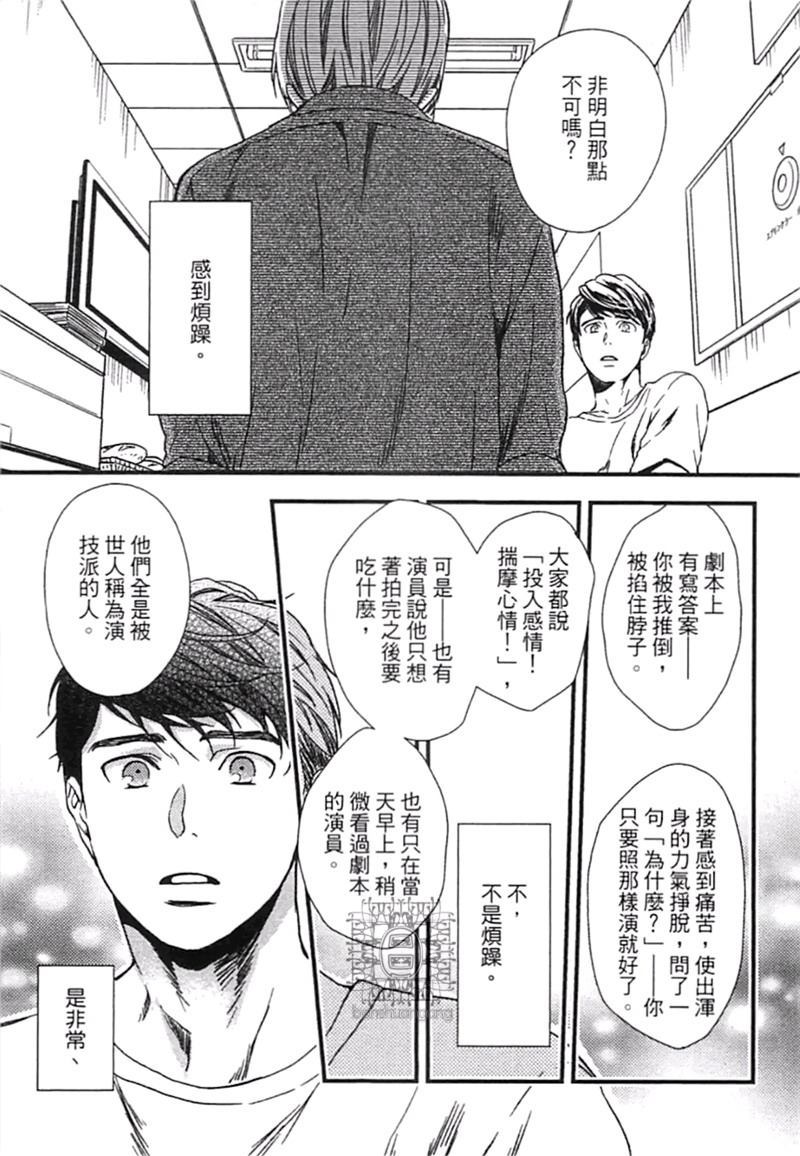 《来 爱上我吧》漫画最新章节第1卷免费下拉式在线观看章节第【91】张图片