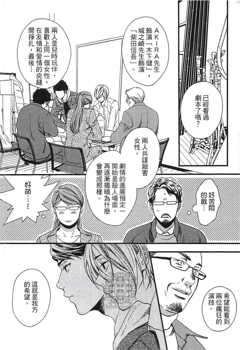 《来 爱上我吧》漫画最新章节第1卷免费下拉式在线观看章节第【36】张图片