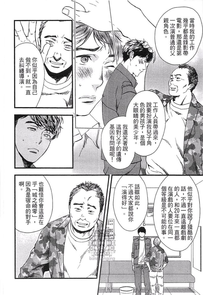 《来 爱上我吧》漫画最新章节第1卷免费下拉式在线观看章节第【54】张图片