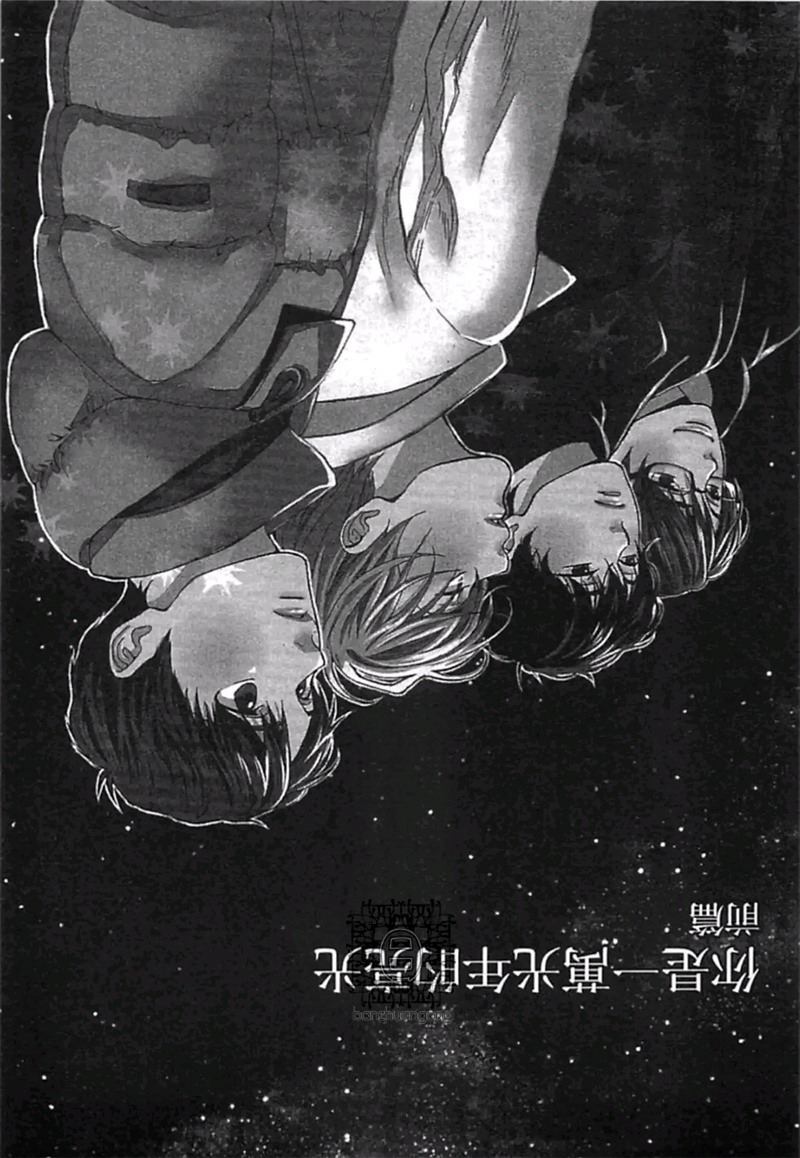 《来 爱上我吧》漫画最新章节第1卷免费下拉式在线观看章节第【109】张图片