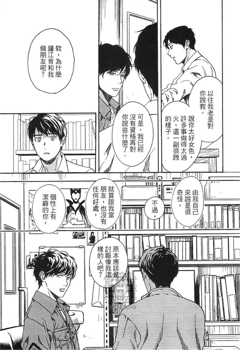 《来 爱上我吧》漫画最新章节第1卷免费下拉式在线观看章节第【164】张图片