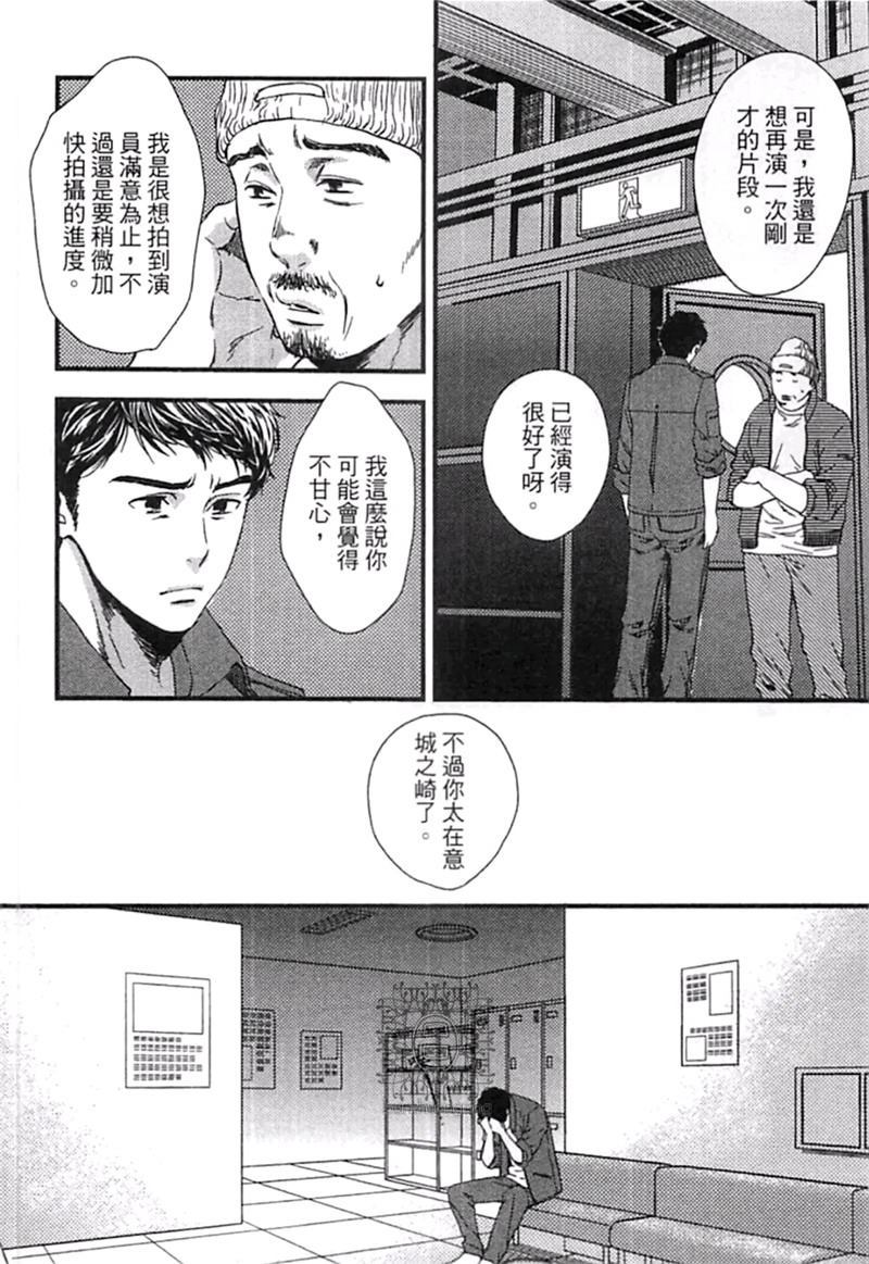 《来 爱上我吧》漫画最新章节第1卷免费下拉式在线观看章节第【52】张图片