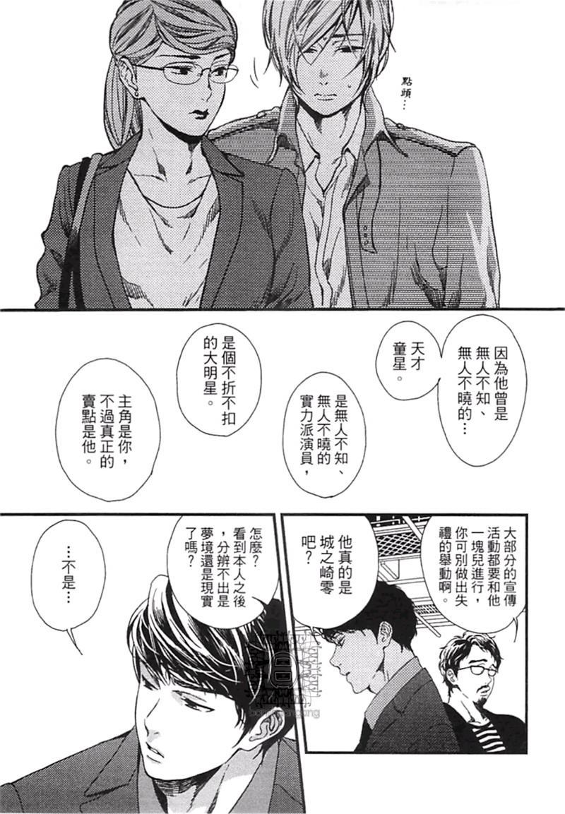 《来 爱上我吧》漫画最新章节第1卷免费下拉式在线观看章节第【17】张图片