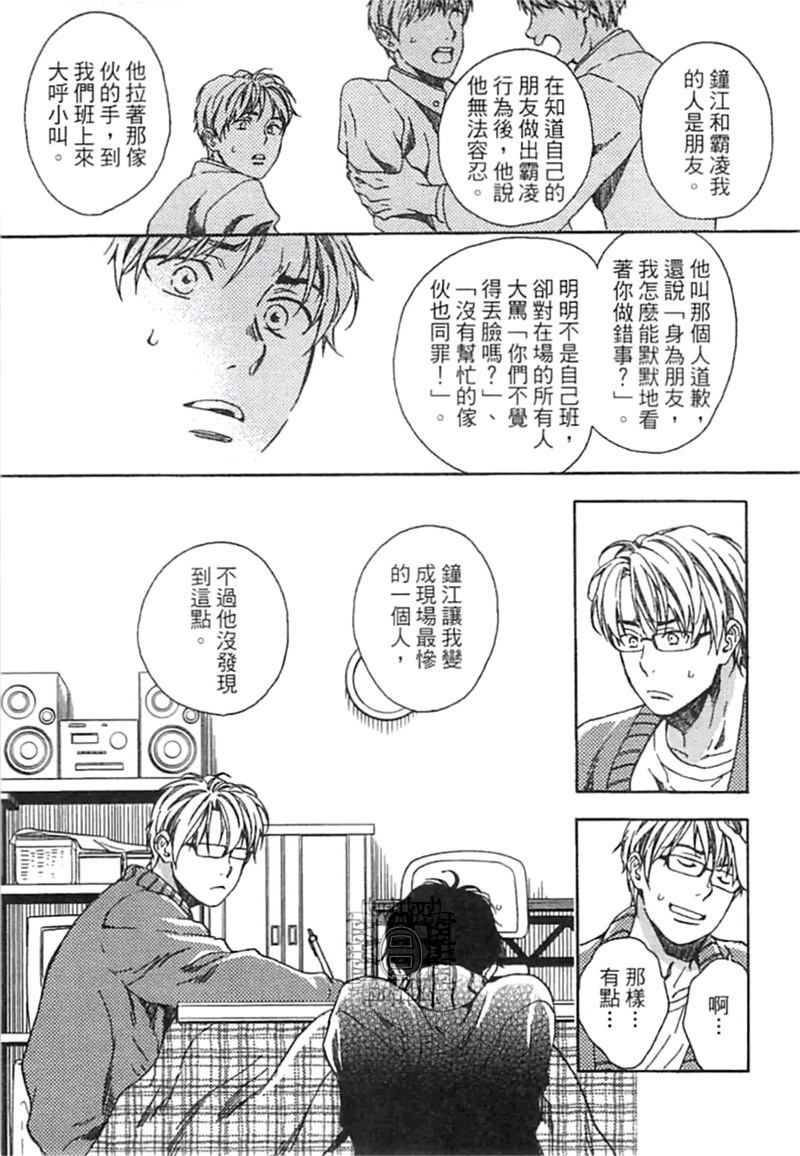 《来 爱上我吧》漫画最新章节第1卷免费下拉式在线观看章节第【149】张图片