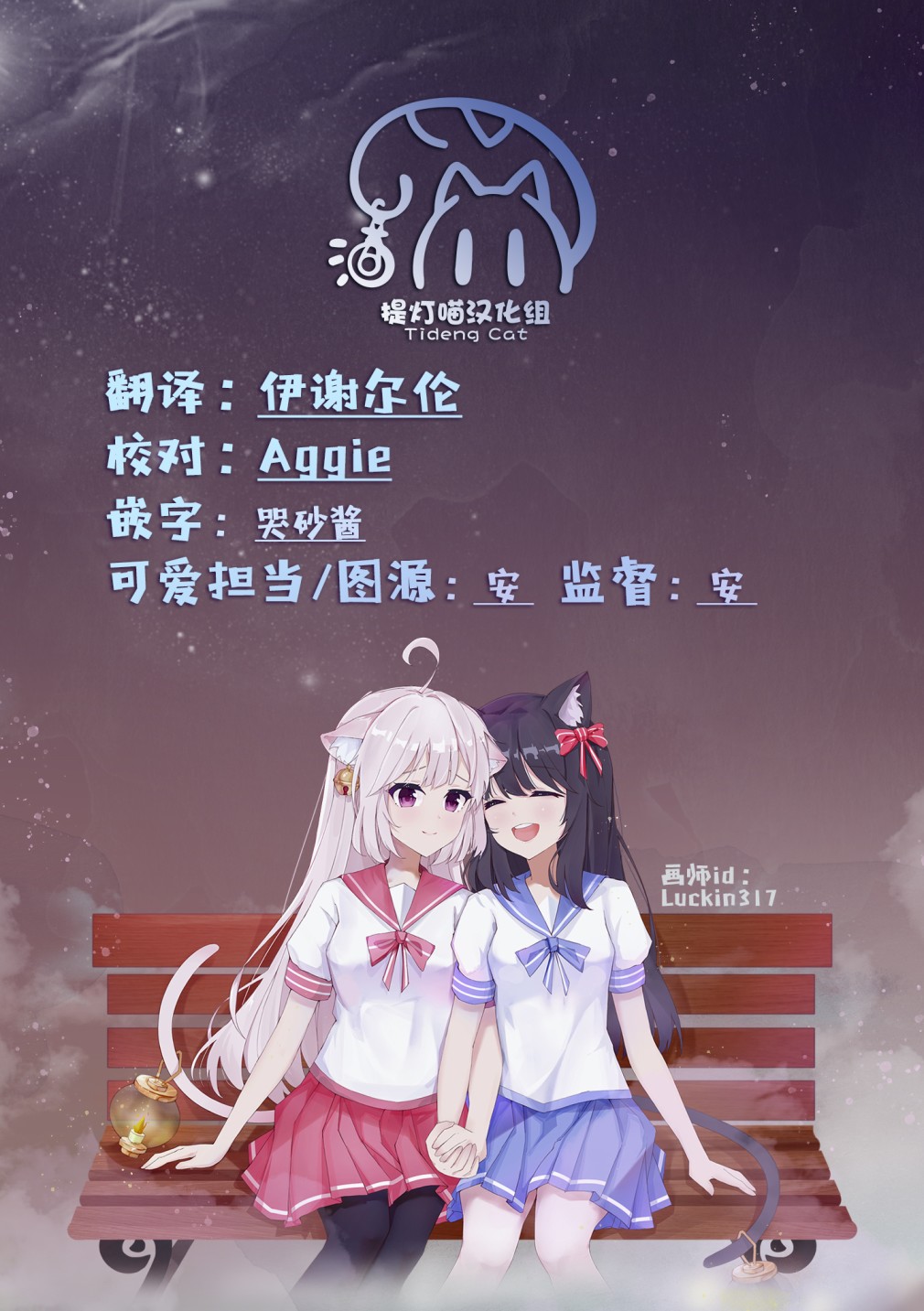 《魔女的结婚》漫画最新章节第9话免费下拉式在线观看章节第【9】张图片