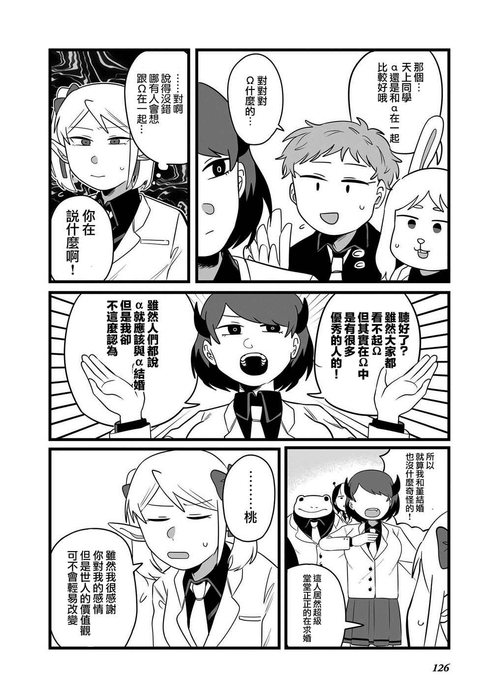 《请来疼爱堕落至最底层的我》漫画最新章节第1话免费下拉式在线观看章节第【8】张图片