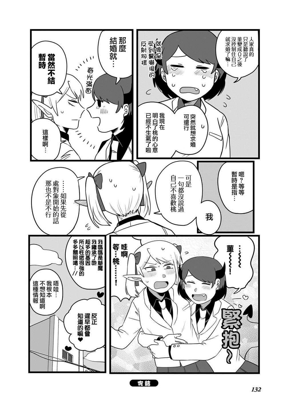 《请来疼爱堕落至最底层的我》漫画最新章节第1话免费下拉式在线观看章节第【14】张图片