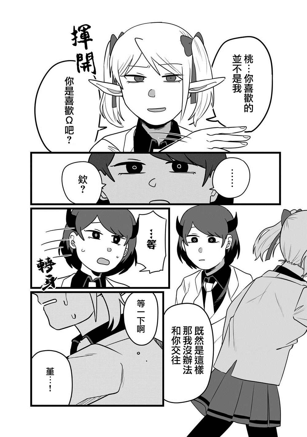 《请来疼爱堕落至最底层的我》漫画最新章节第1话免费下拉式在线观看章节第【10】张图片