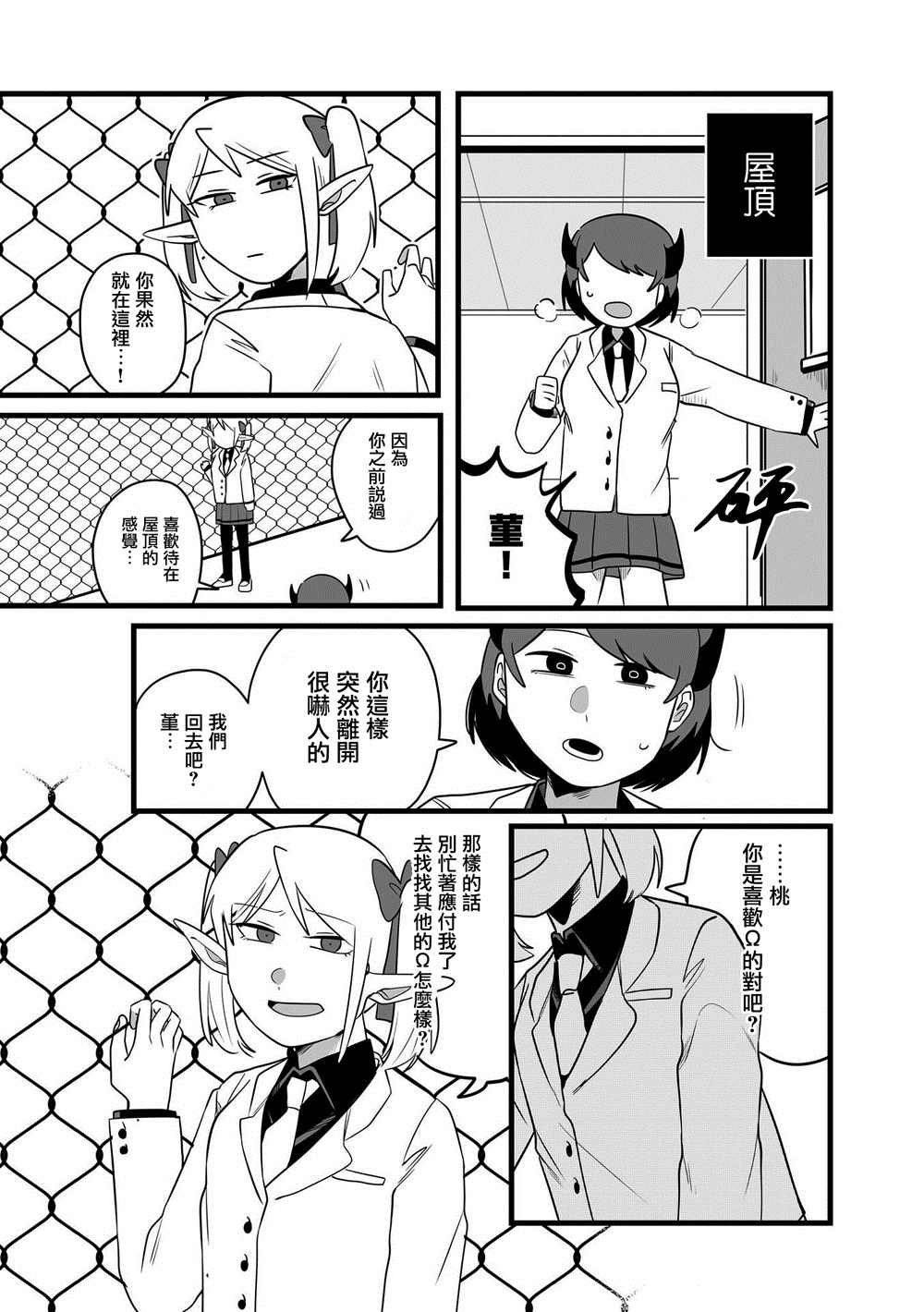 《请来疼爱堕落至最底层的我》漫画最新章节第1话免费下拉式在线观看章节第【11】张图片