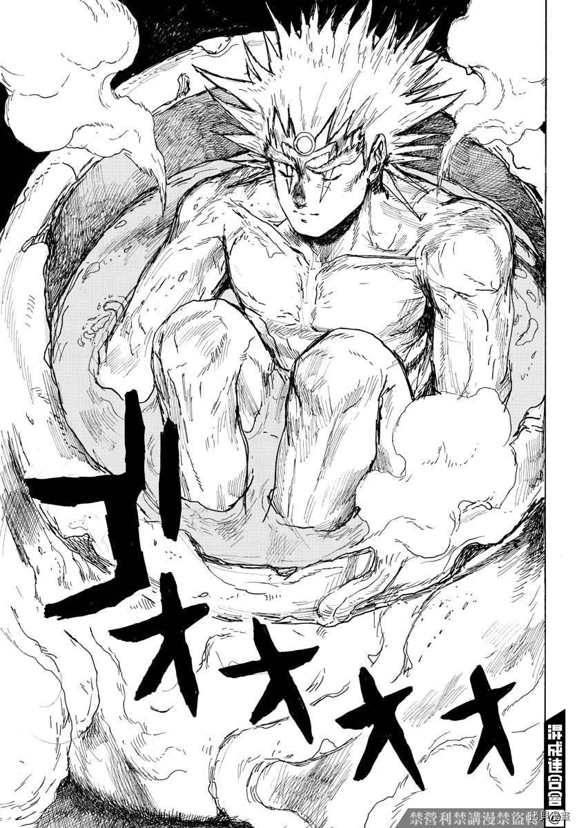 《大黑暗》漫画最新章节第20话免费下拉式在线观看章节第【29】张图片