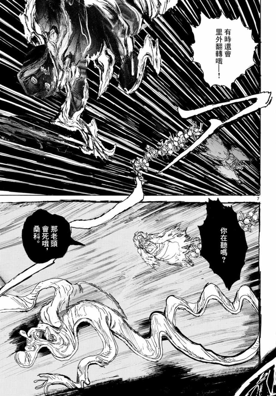 《大黑暗》漫画最新章节第5话免费下拉式在线观看章节第【7】张图片