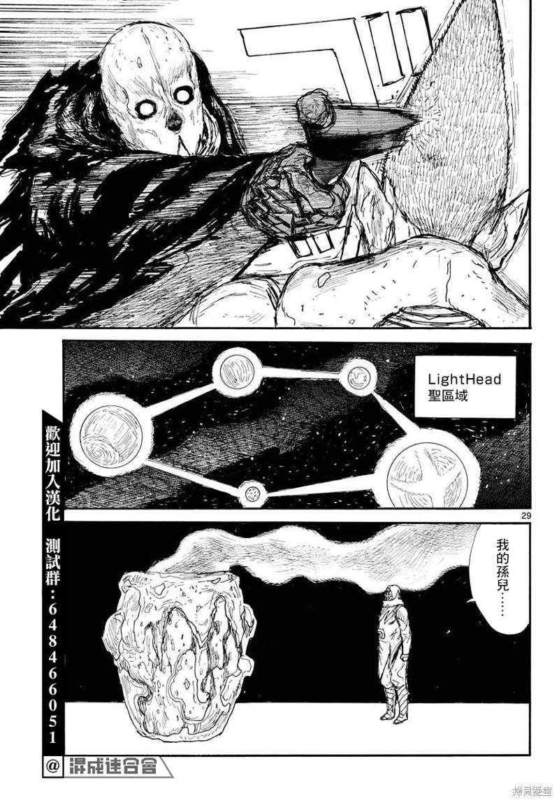 《大黑暗》漫画最新章节第30话免费下拉式在线观看章节第【29】张图片