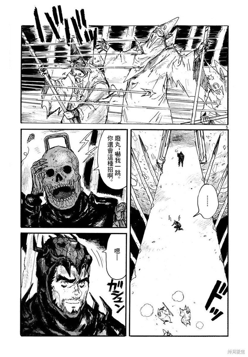 《大黑暗》漫画最新章节第33话免费下拉式在线观看章节第【5】张图片