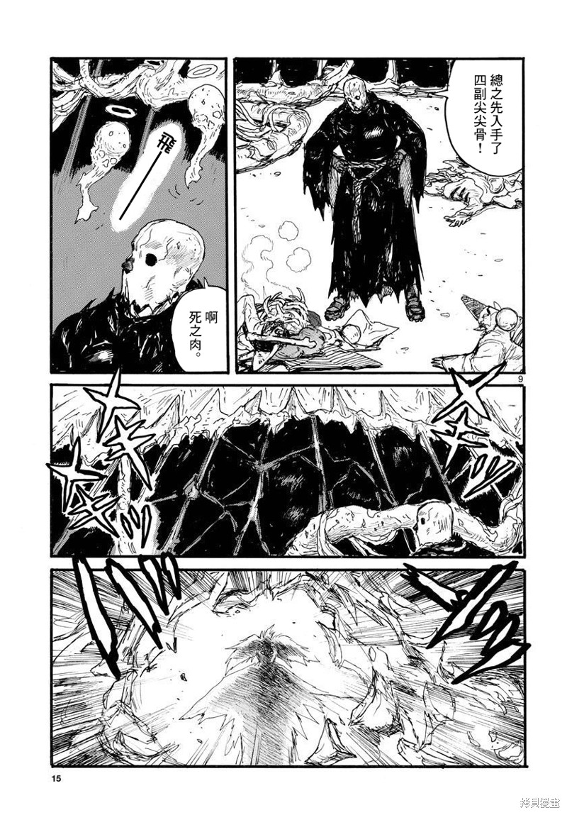 《大黑暗》漫画最新章节第31话免费下拉式在线观看章节第【10】张图片