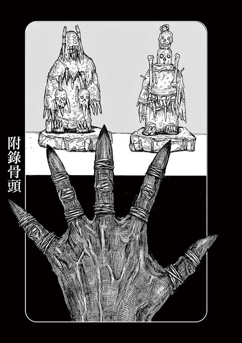 《大黑暗》漫画最新章节第二卷附录免费下拉式在线观看章节第【6】张图片