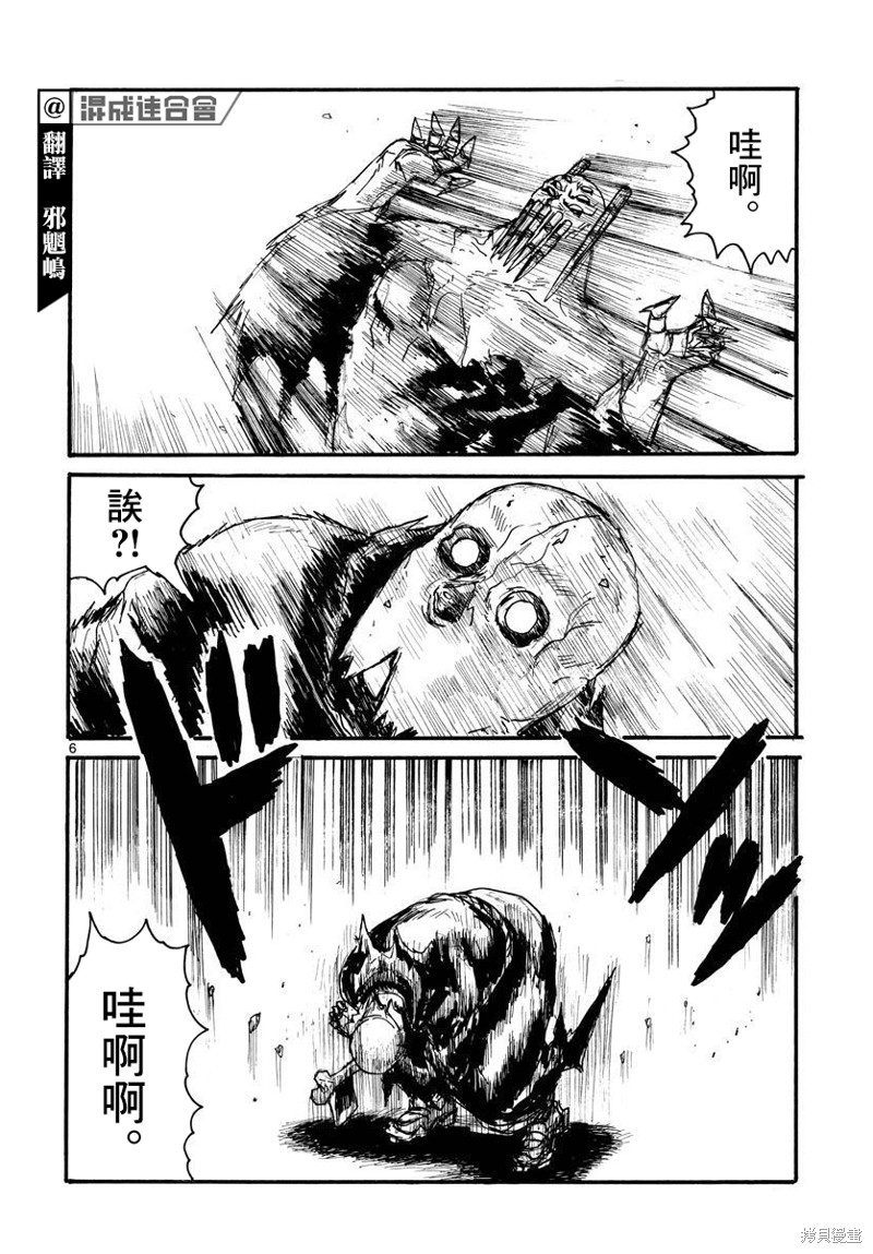 《大黑暗》漫画最新章节第32话免费下拉式在线观看章节第【6】张图片