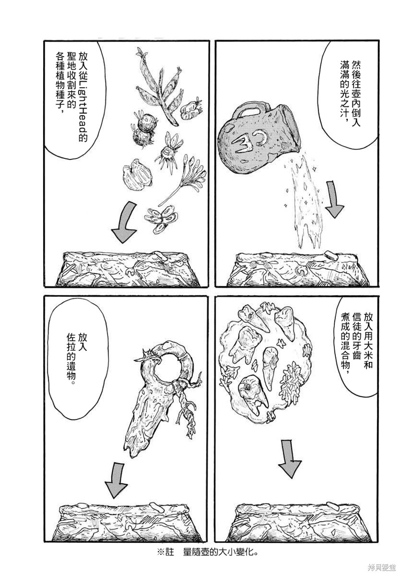 《大黑暗》漫画最新章节第19话免费下拉式在线观看章节第【24】张图片