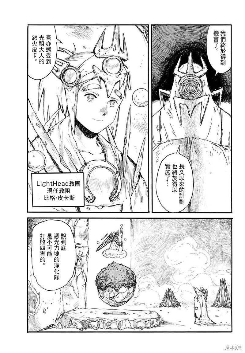 《大黑暗》漫画最新章节第19话免费下拉式在线观看章节第【14】张图片