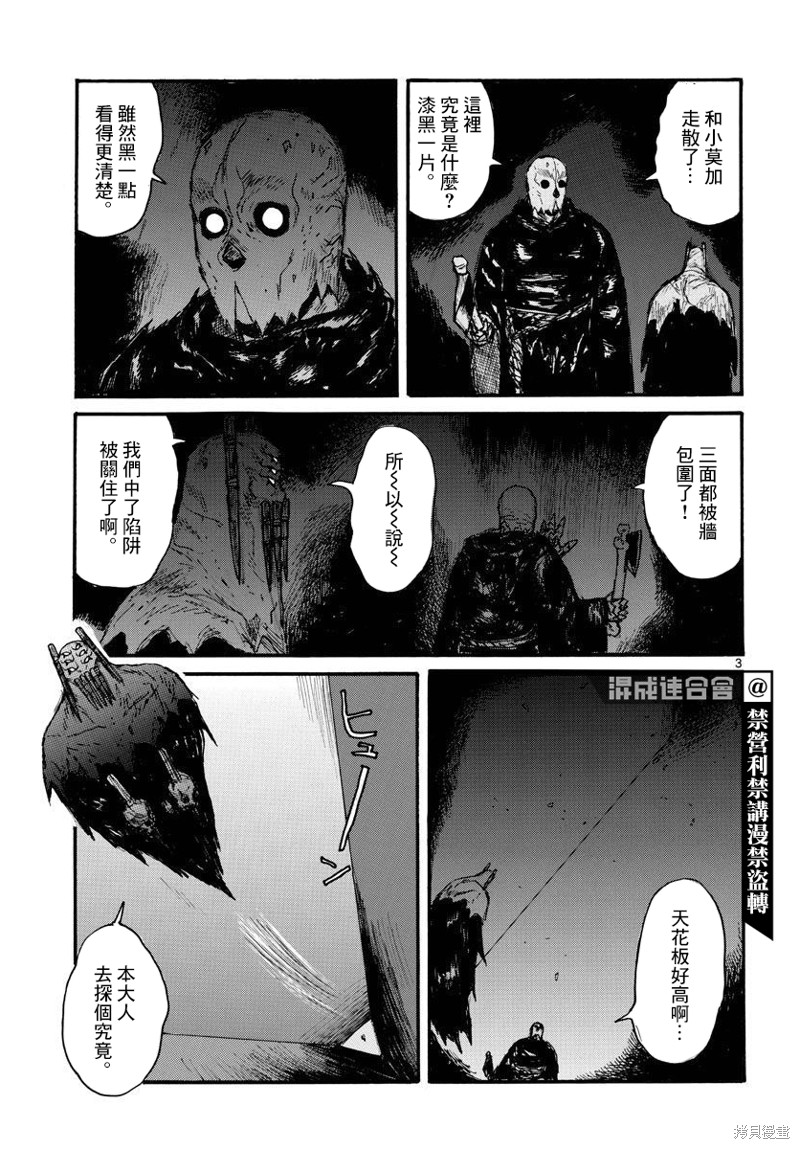 《大黑暗》漫画最新章节第32话免费下拉式在线观看章节第【3】张图片