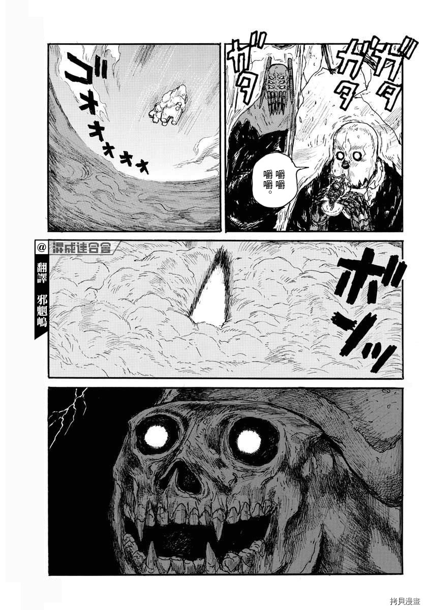 《大黑暗》漫画最新章节第20话免费下拉式在线观看章节第【7】张图片