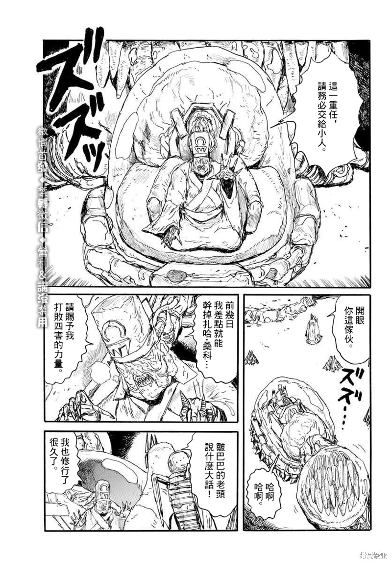 《大黑暗》漫画最新章节第19话免费下拉式在线观看章节第【18】张图片