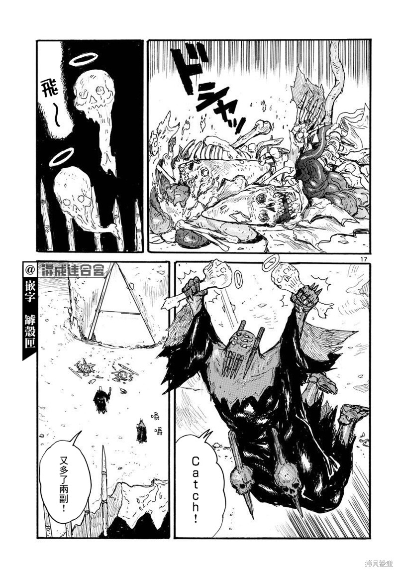 《大黑暗》漫画最新章节第31话免费下拉式在线观看章节第【18】张图片