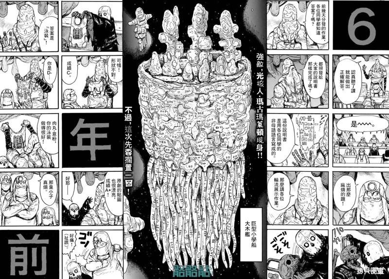 《大黑暗》漫画最新章节第22话免费下拉式在线观看章节第【2】张图片