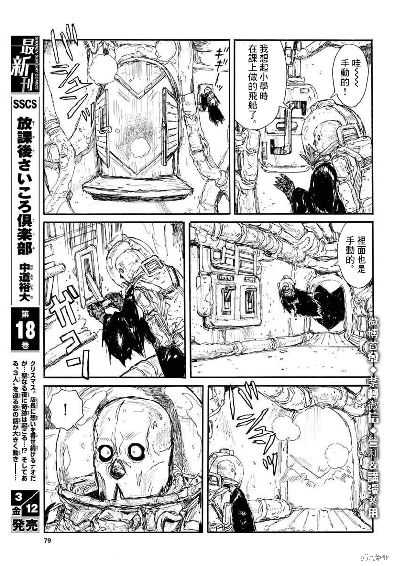 《大黑暗》漫画最新章节第18话免费下拉式在线观看章节第【15】张图片