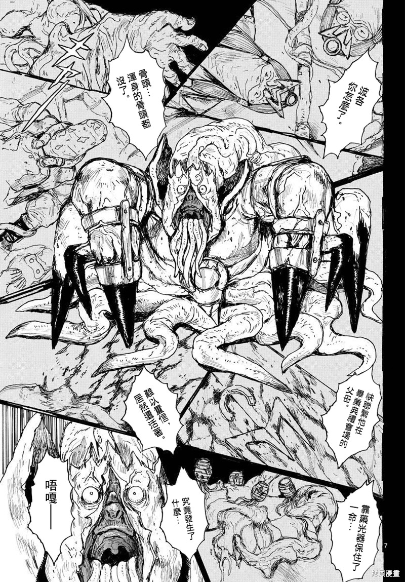 《大黑暗》漫画最新章节第36话免费下拉式在线观看章节第【7】张图片