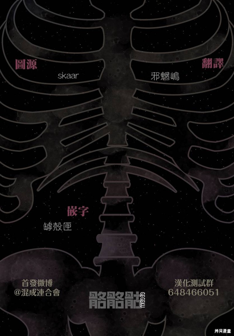 《大黑暗》漫画最新章节第10话免费下拉式在线观看章节第【32】张图片