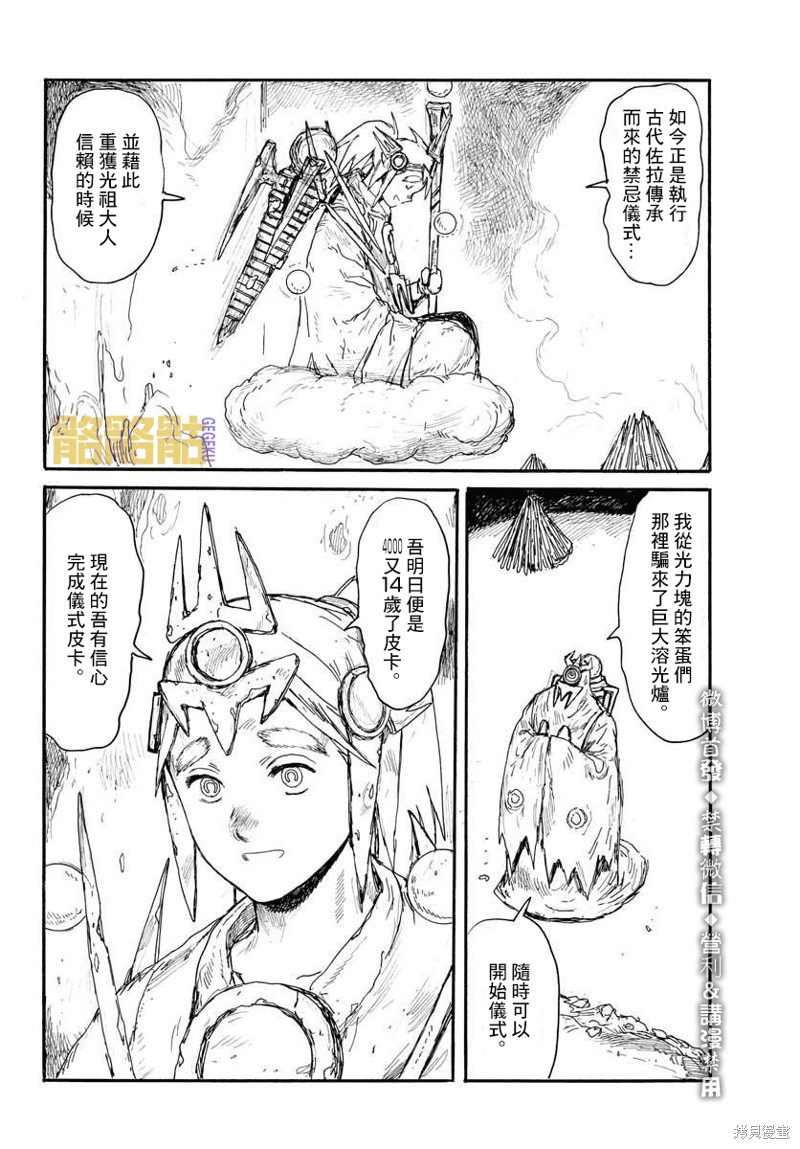 《大黑暗》漫画最新章节第19话免费下拉式在线观看章节第【15】张图片