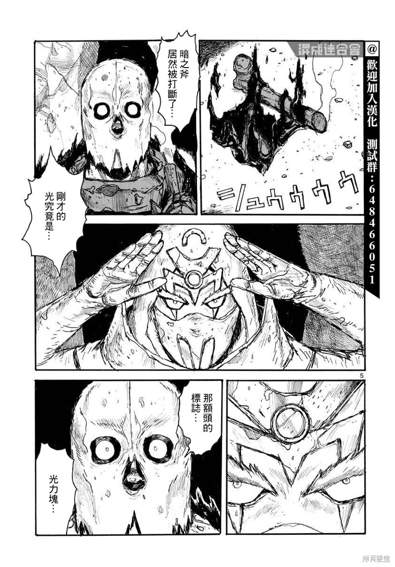 《大黑暗》漫画最新章节第23话免费下拉式在线观看章节第【4】张图片