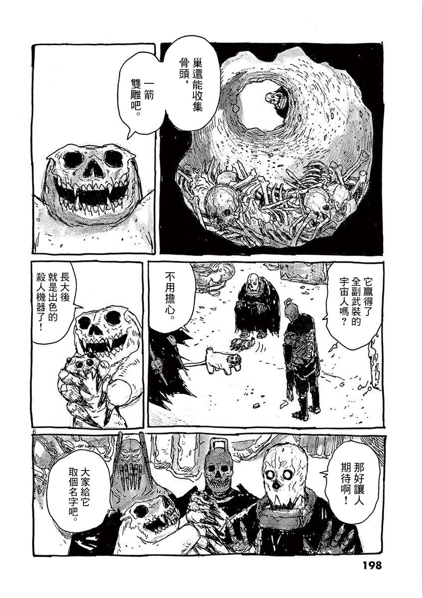 《大黑暗》漫画最新章节第二卷附录免费下拉式在线观看章节第【11】张图片