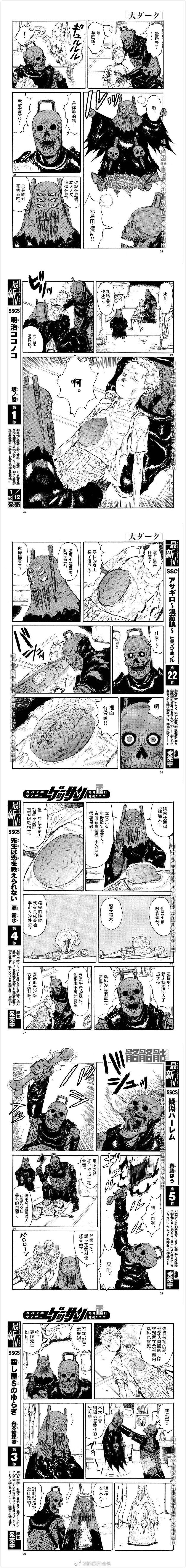 《大黑暗》漫画最新章节第17话免费下拉式在线观看章节第【5】张图片