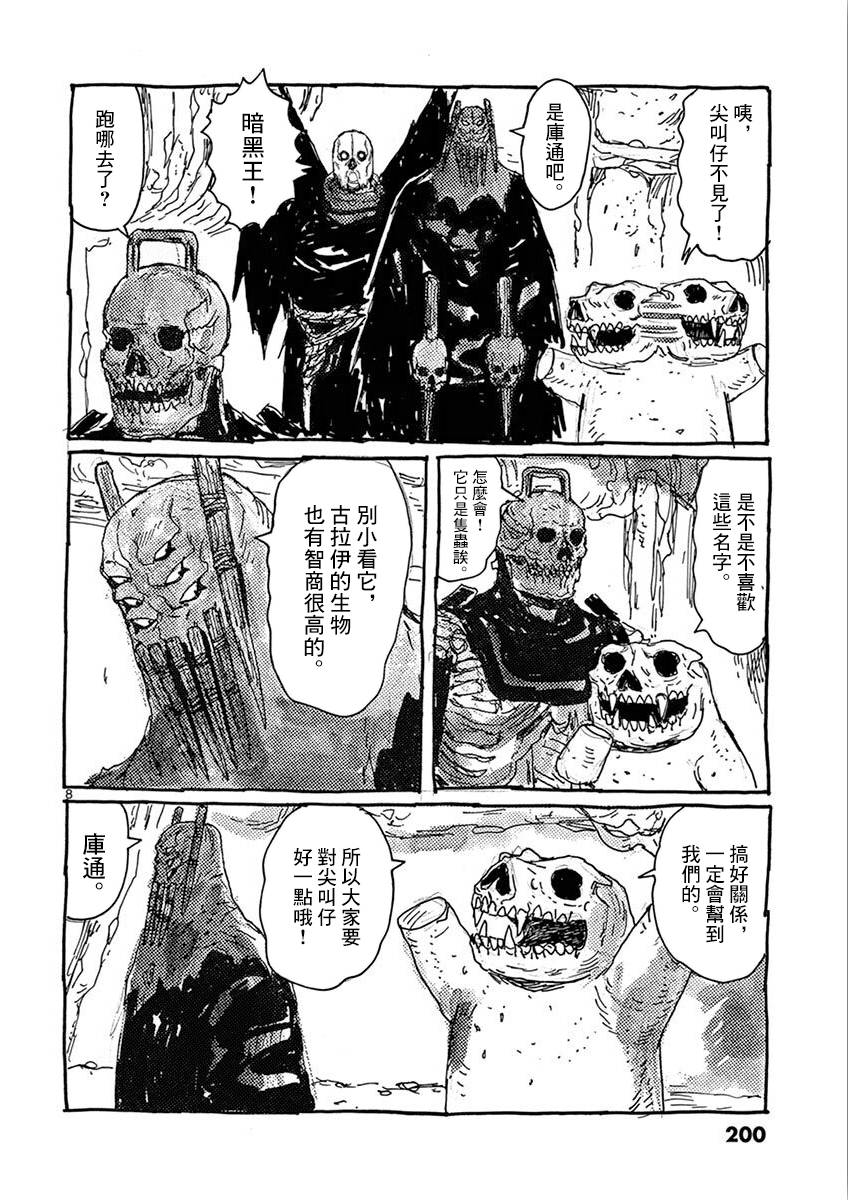 《大黑暗》漫画最新章节第二卷附录免费下拉式在线观看章节第【13】张图片