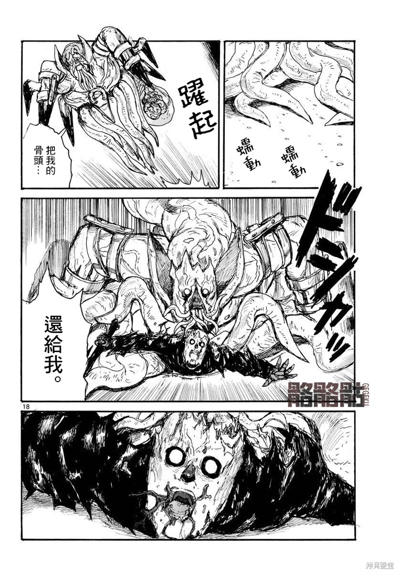 《大黑暗》漫画最新章节第36话免费下拉式在线观看章节第【18】张图片