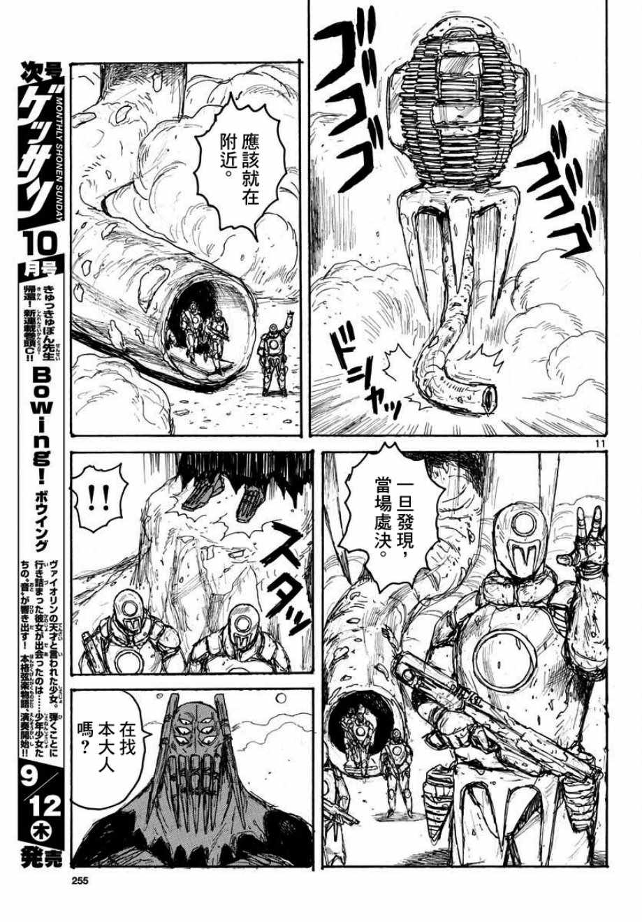 《大黑暗》漫画最新章节第6话免费下拉式在线观看章节第【11】张图片