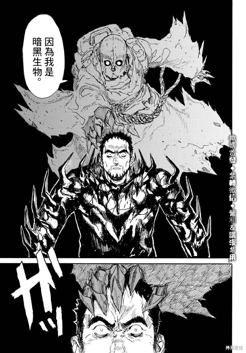 《大黑暗》漫画最新章节第18话免费下拉式在线观看章节第【27】张图片