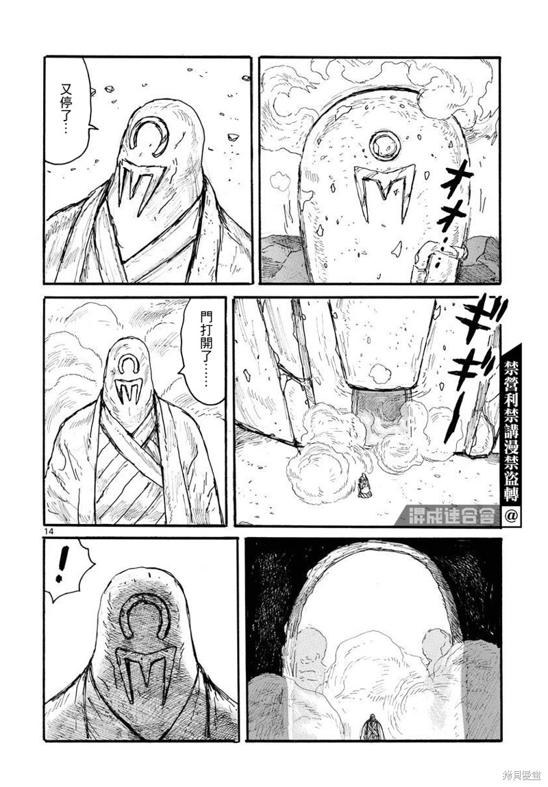 《大黑暗》漫画最新章节第28话免费下拉式在线观看章节第【14】张图片