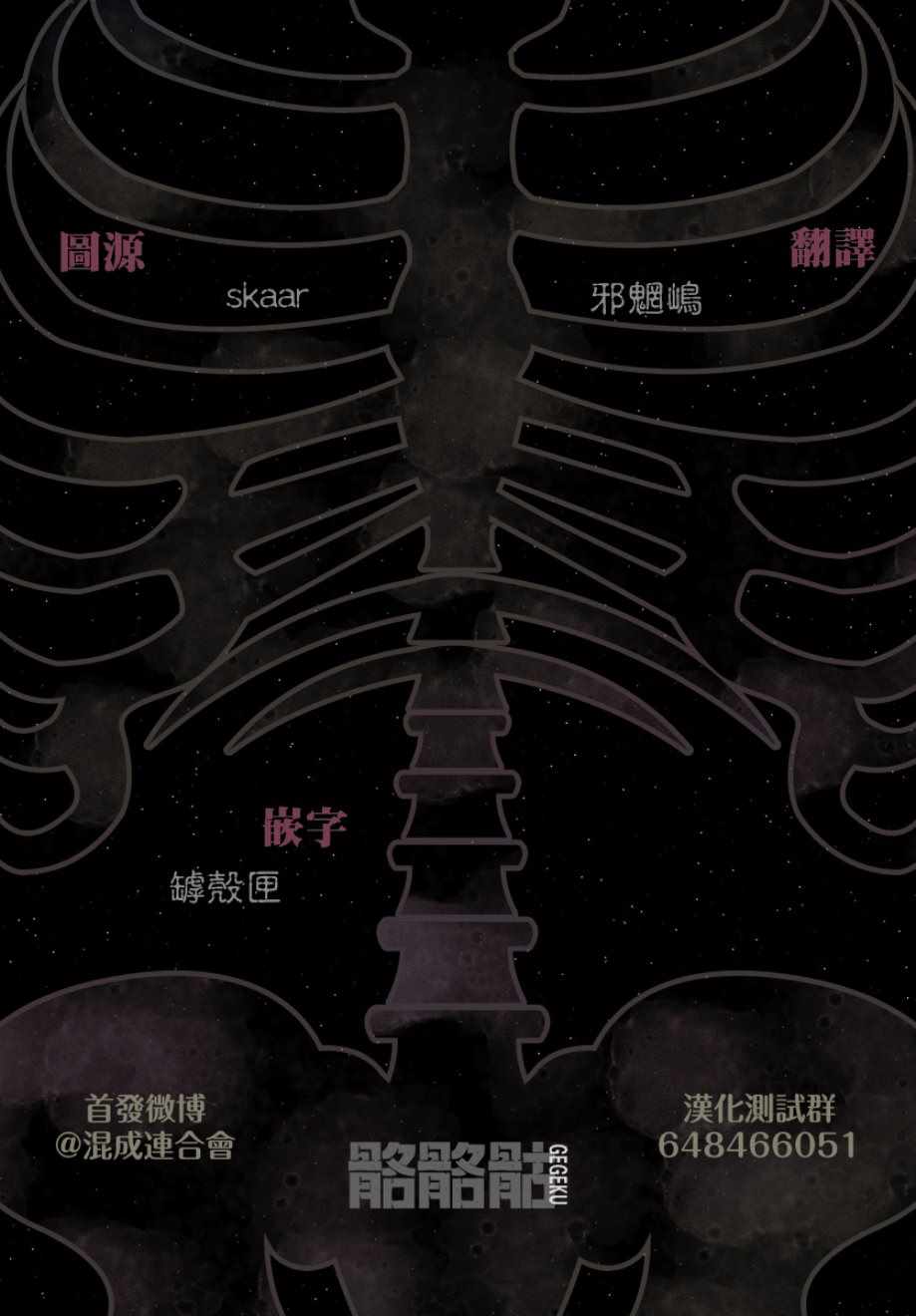 《大黑暗》漫画最新章节第5话免费下拉式在线观看章节第【30】张图片