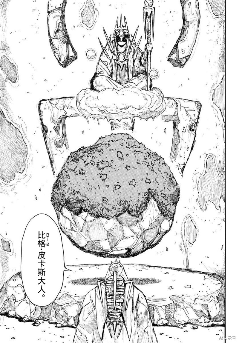 《大黑暗》漫画最新章节第19话免费下拉式在线观看章节第【12】张图片