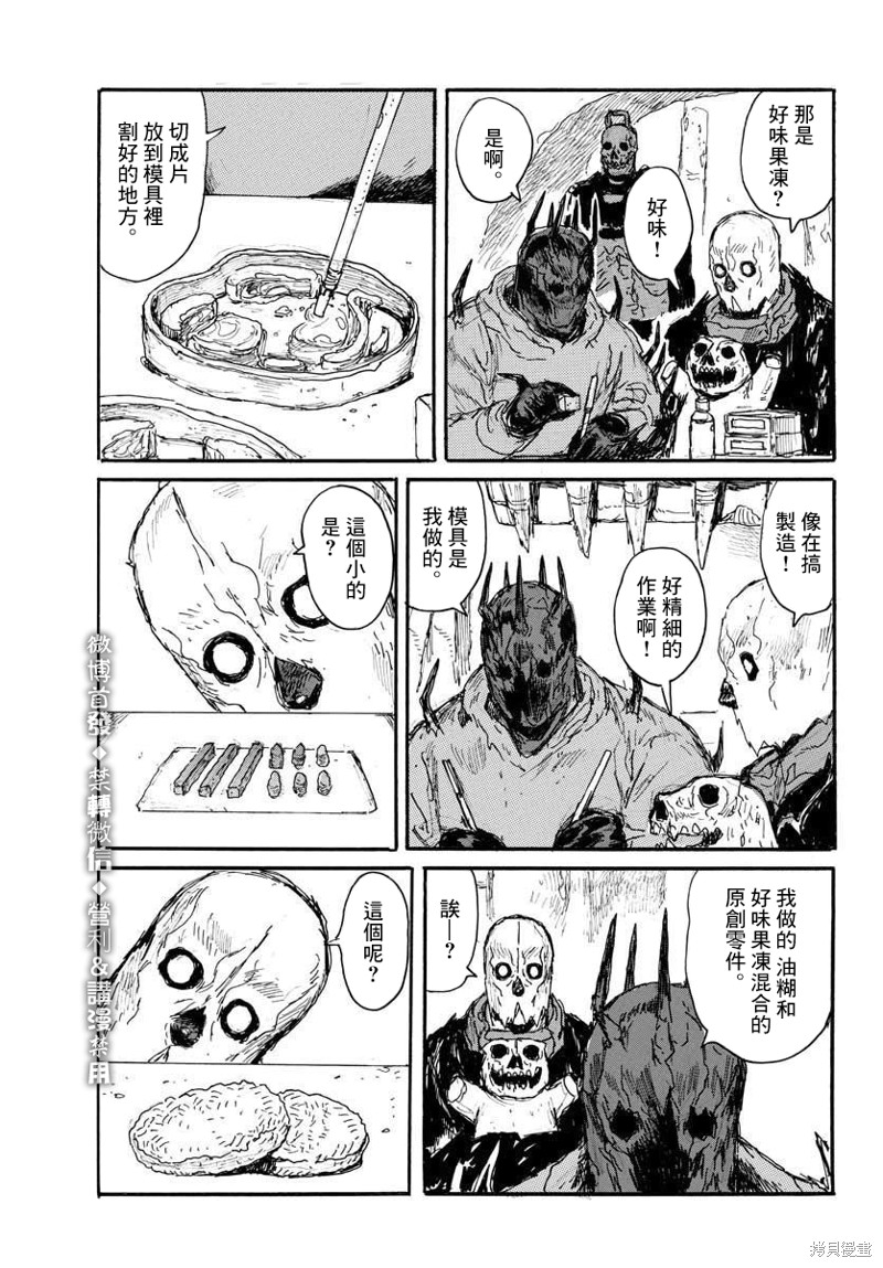 《大黑暗》漫画最新章节第19话免费下拉式在线观看章节第【28】张图片