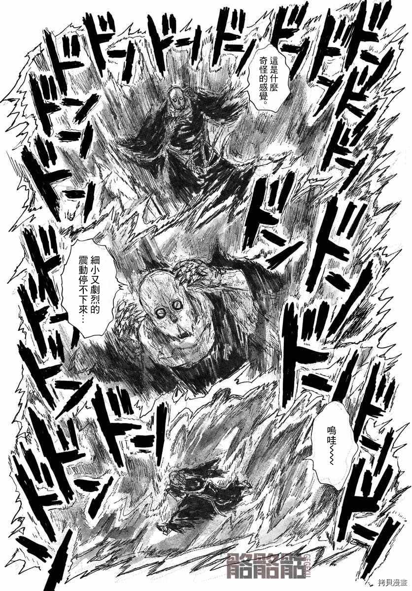 《大黑暗》漫画最新章节第26话免费下拉式在线观看章节第【22】张图片