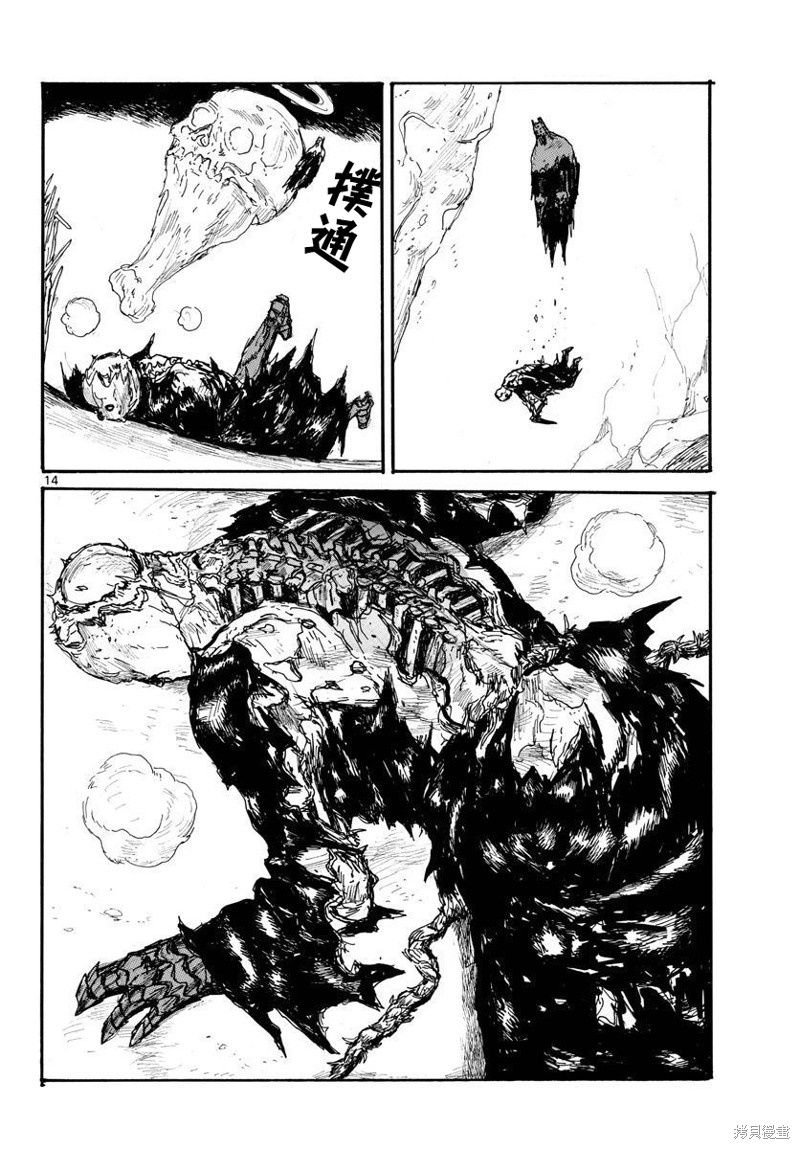 《大黑暗》漫画最新章节第36话免费下拉式在线观看章节第【14】张图片