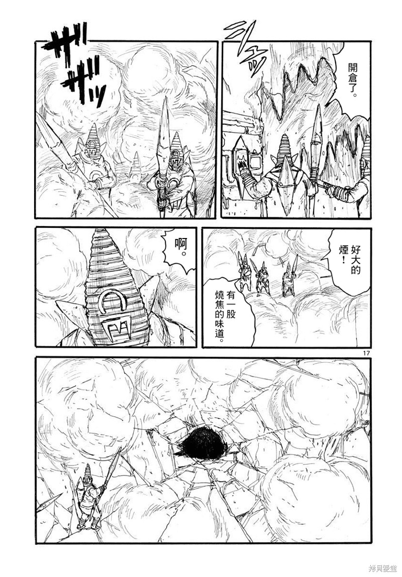 《大黑暗》漫画最新章节第33话免费下拉式在线观看章节第【17】张图片