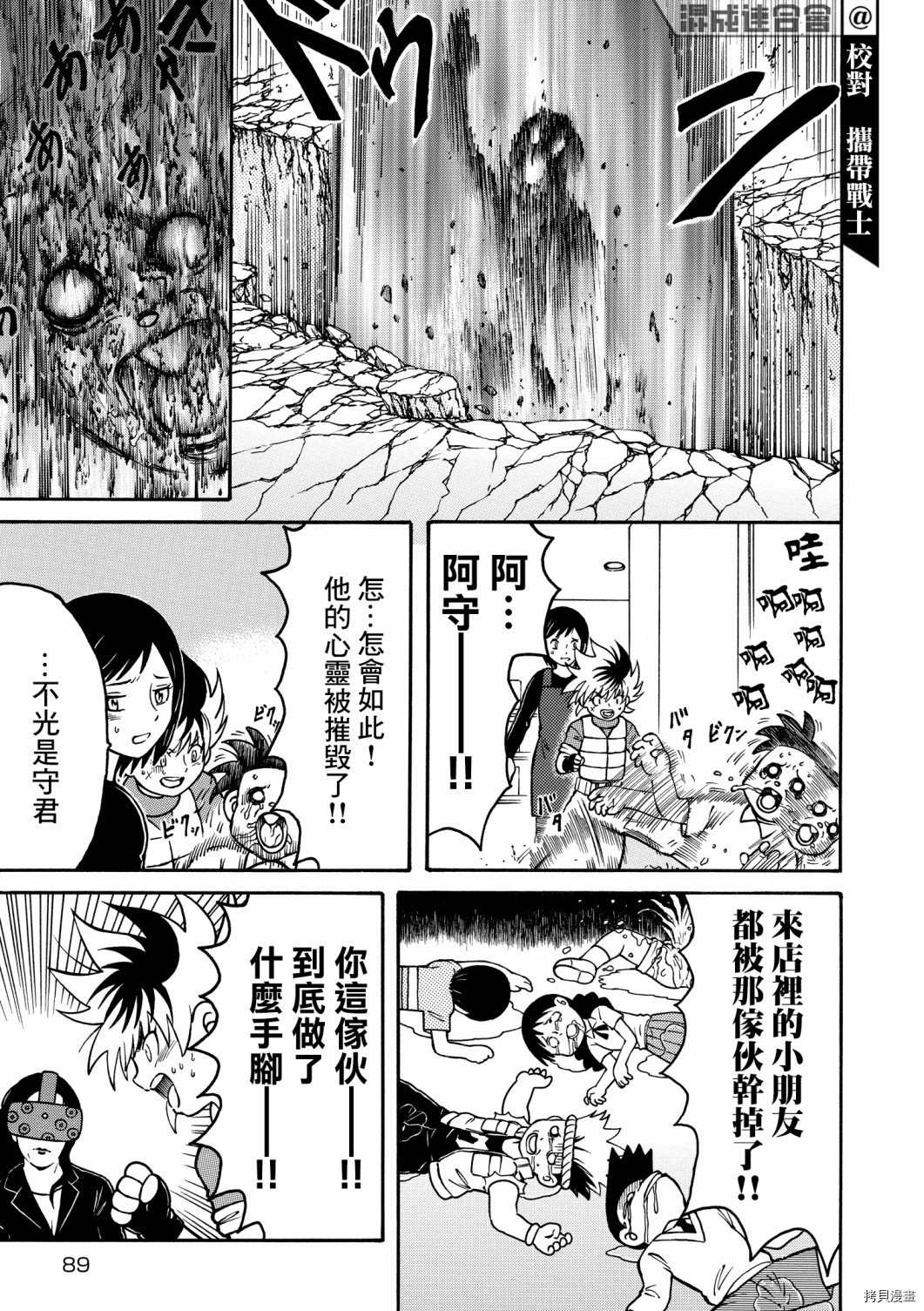 《大黑暗》漫画最新章节第25话免费下拉式在线观看章节第【5】张图片