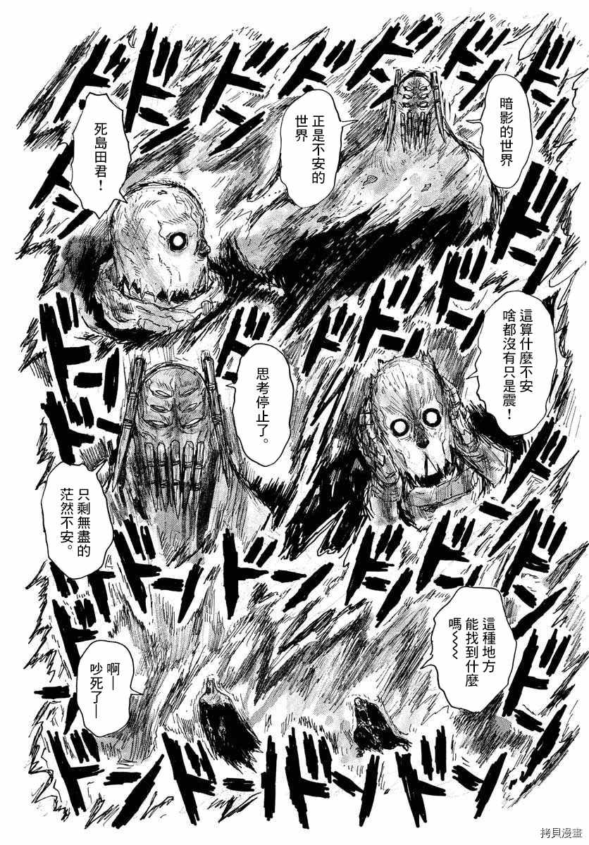 《大黑暗》漫画最新章节第26话免费下拉式在线观看章节第【23】张图片