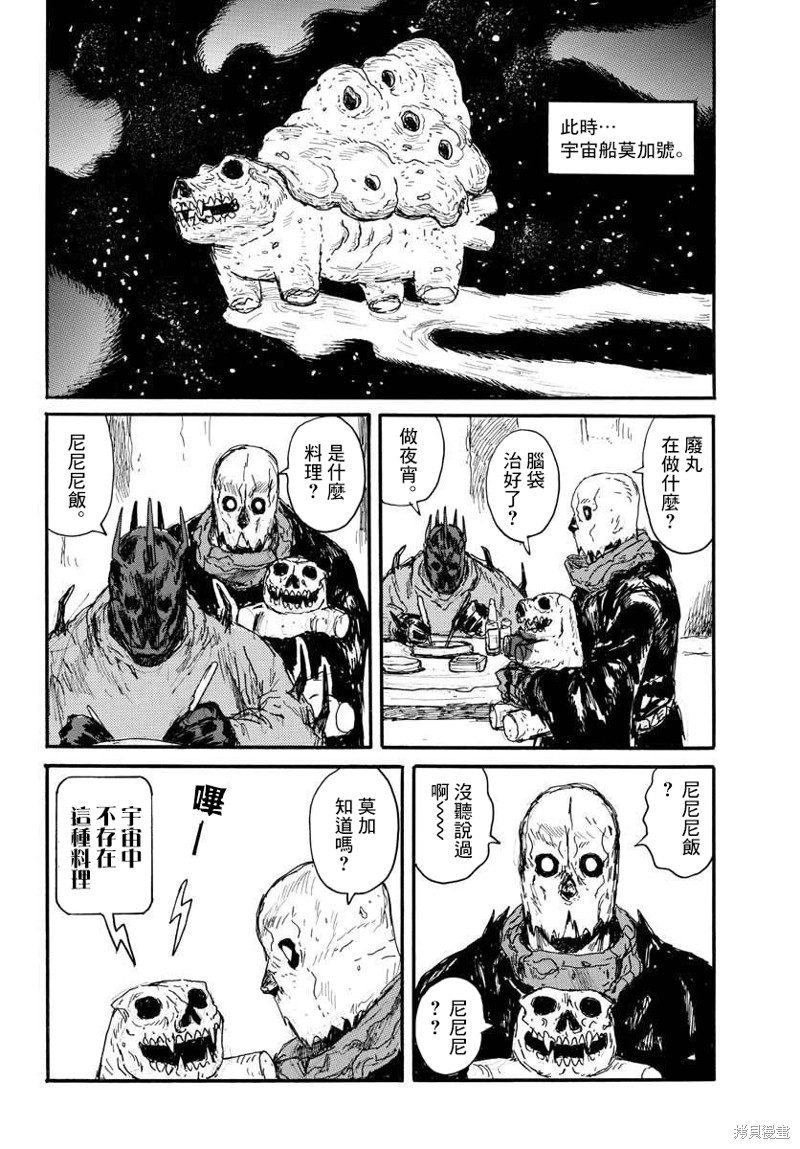 《大黑暗》漫画最新章节第19话免费下拉式在线观看章节第【27】张图片