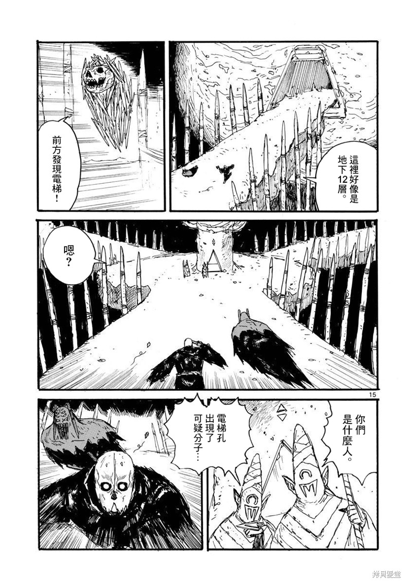 《大黑暗》漫画最新章节第31话免费下拉式在线观看章节第【16】张图片